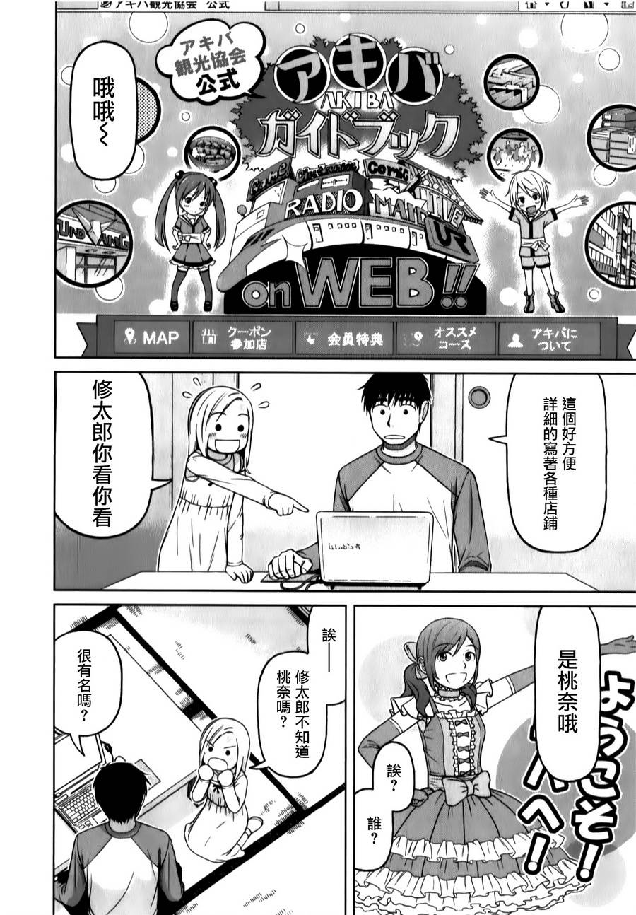 第34话11