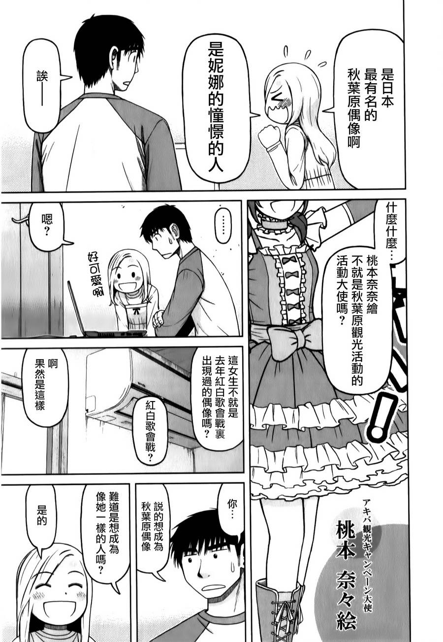 第34话12