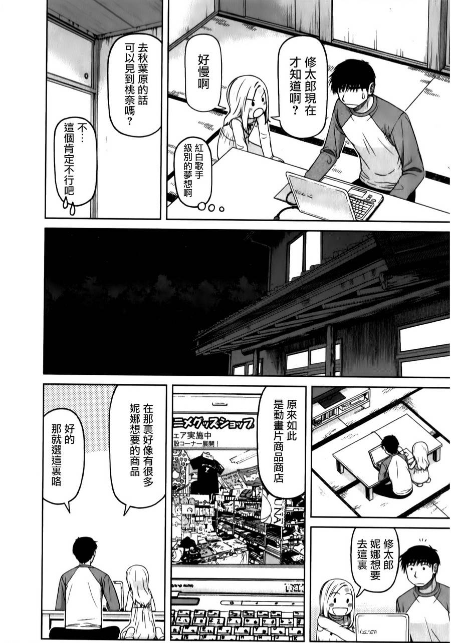 第34话13