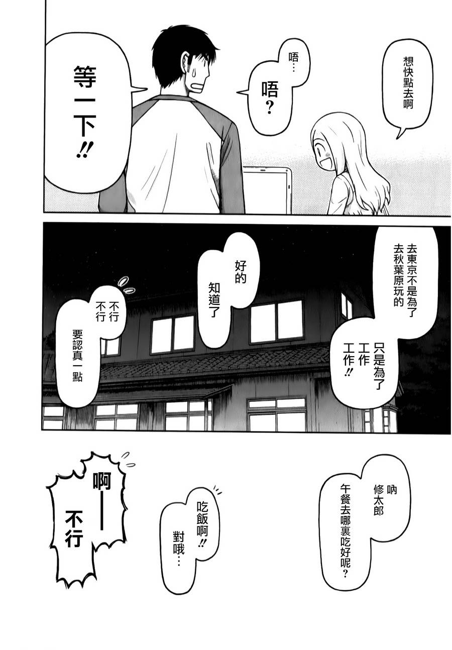 第34话17