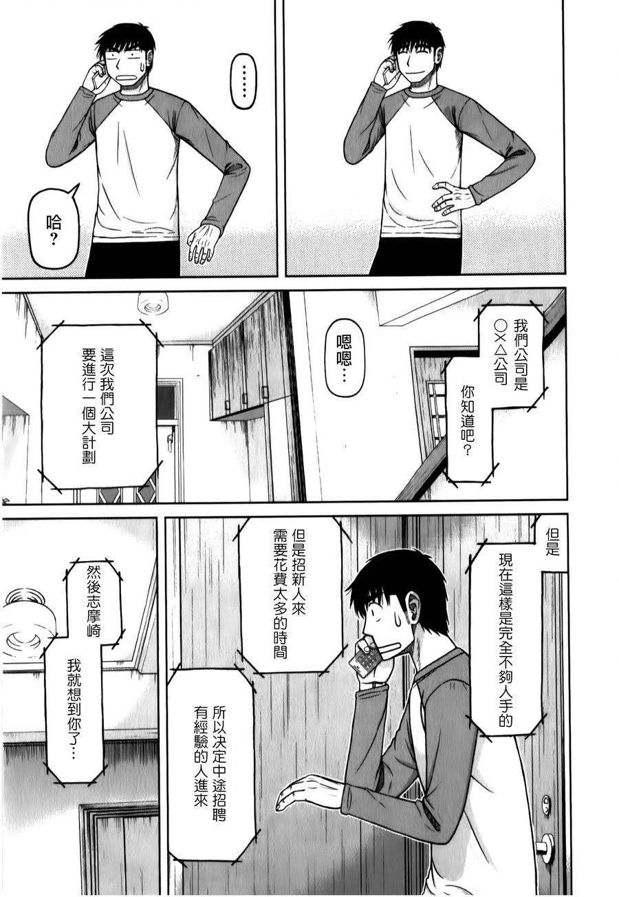 第34话4