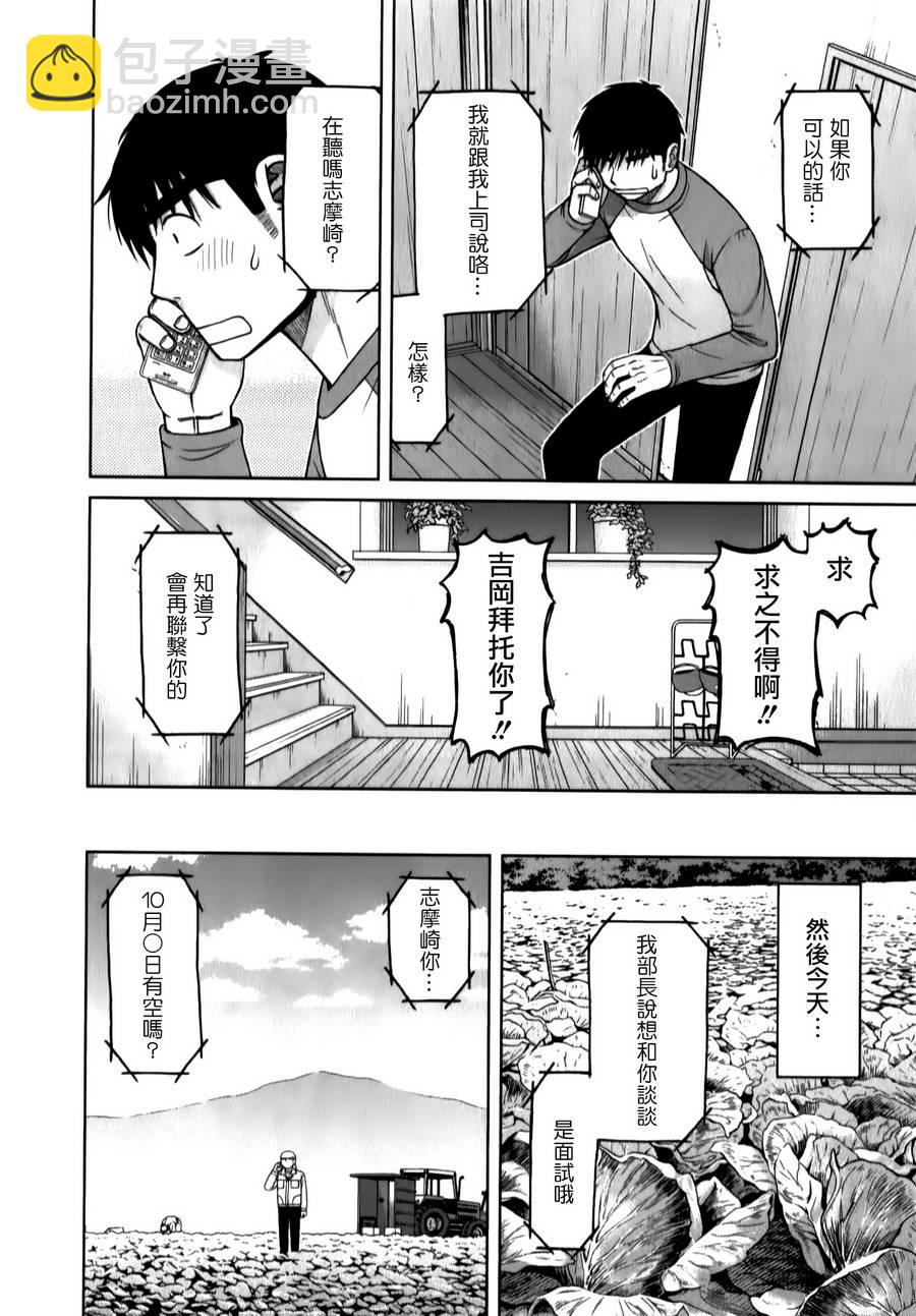 第34话5