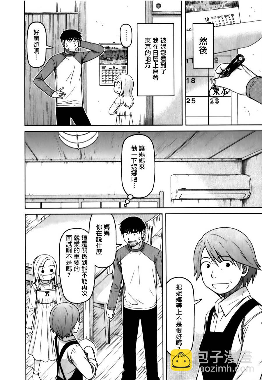 第34话7