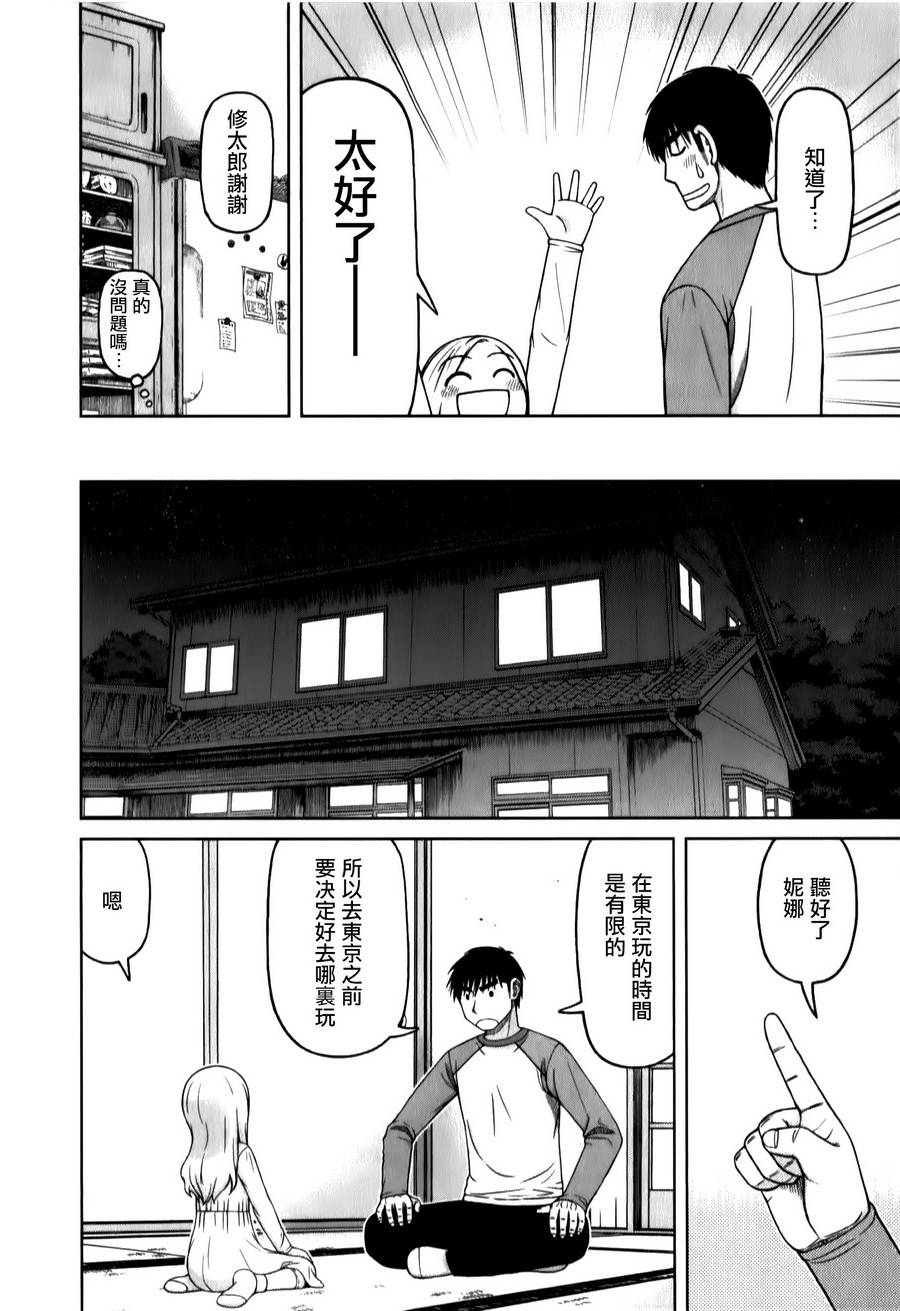 第34话9