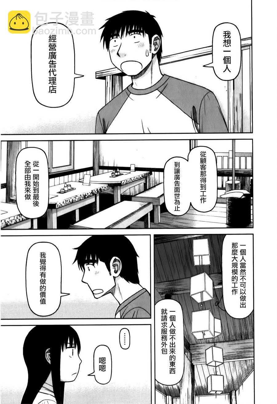 第35话14