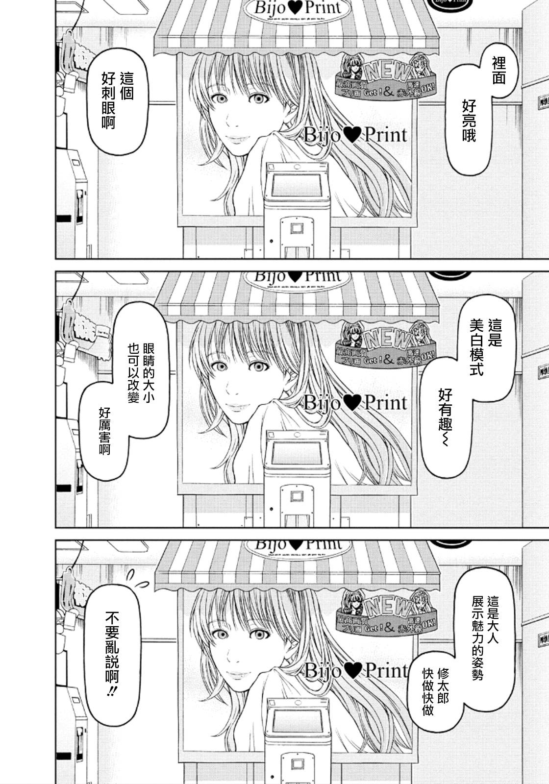 第38话13