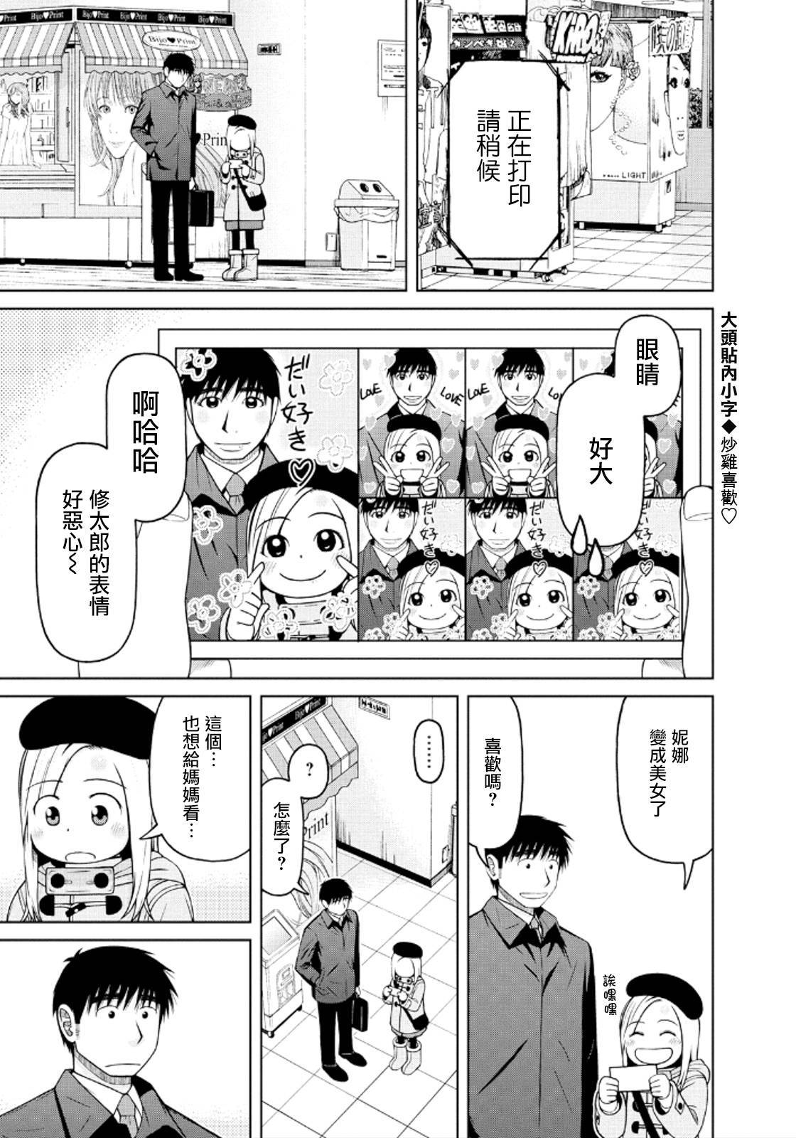 第38话14