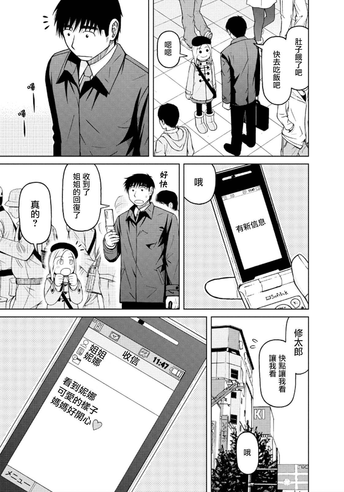第38话16