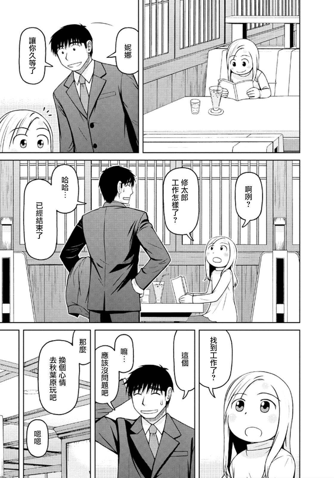 第38话4