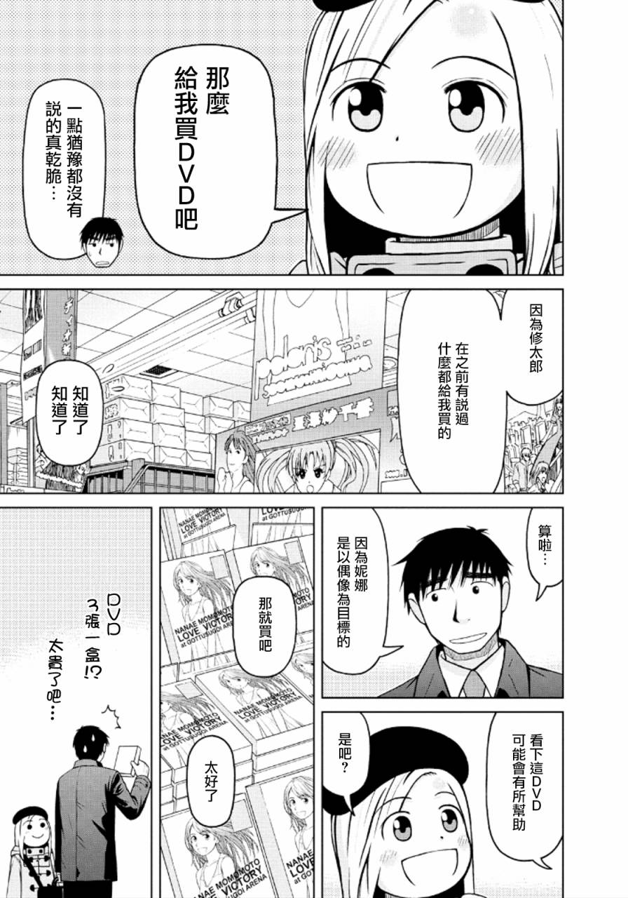 第39话10
