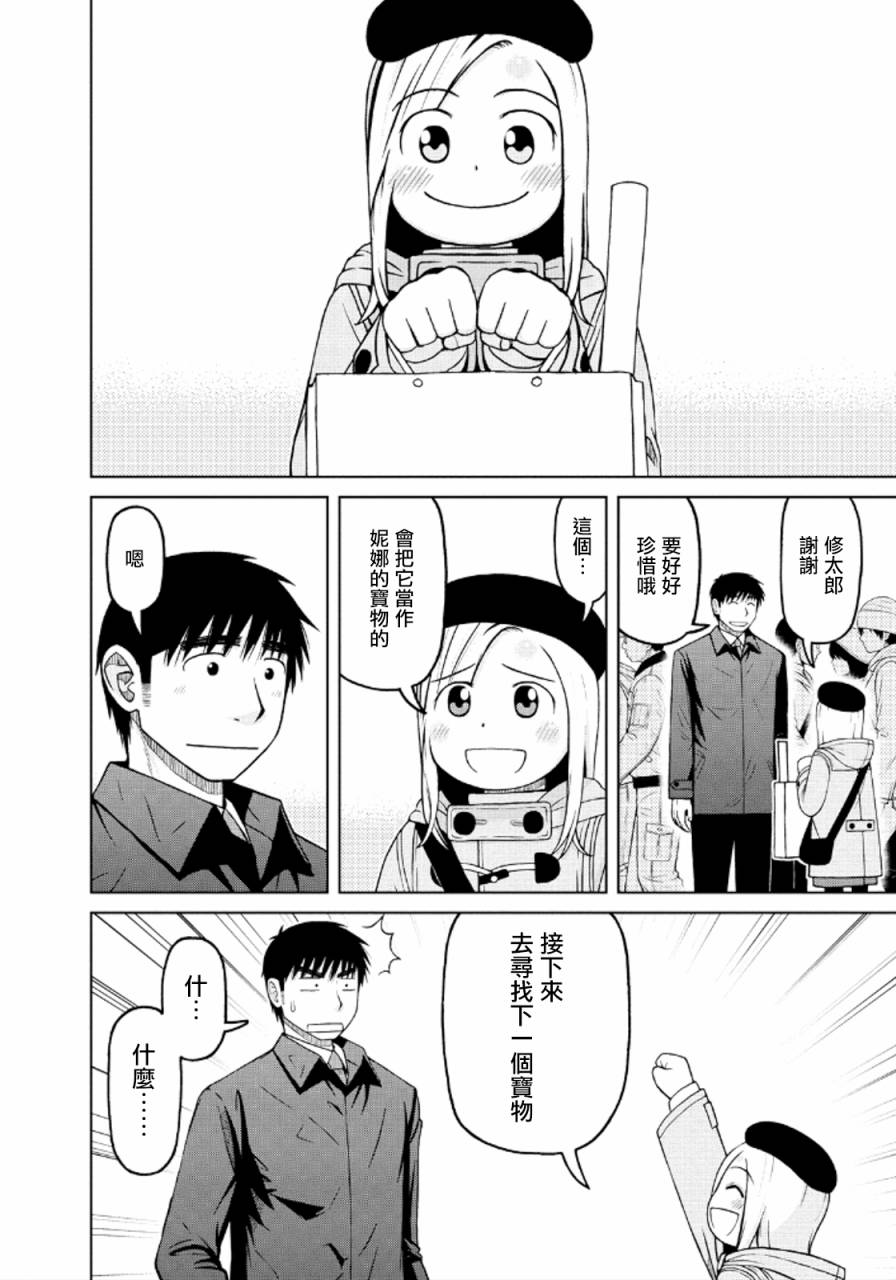 第39话11