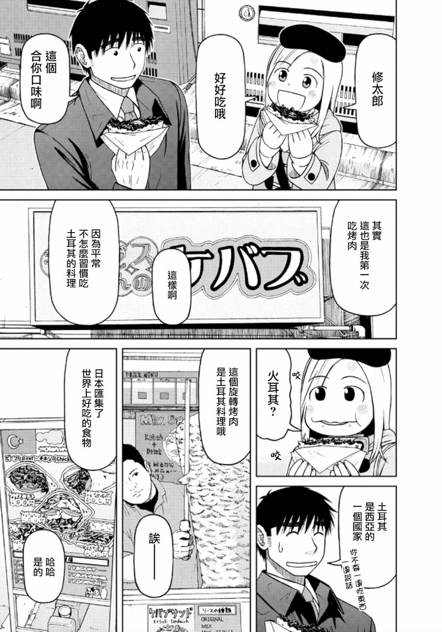 第39话2