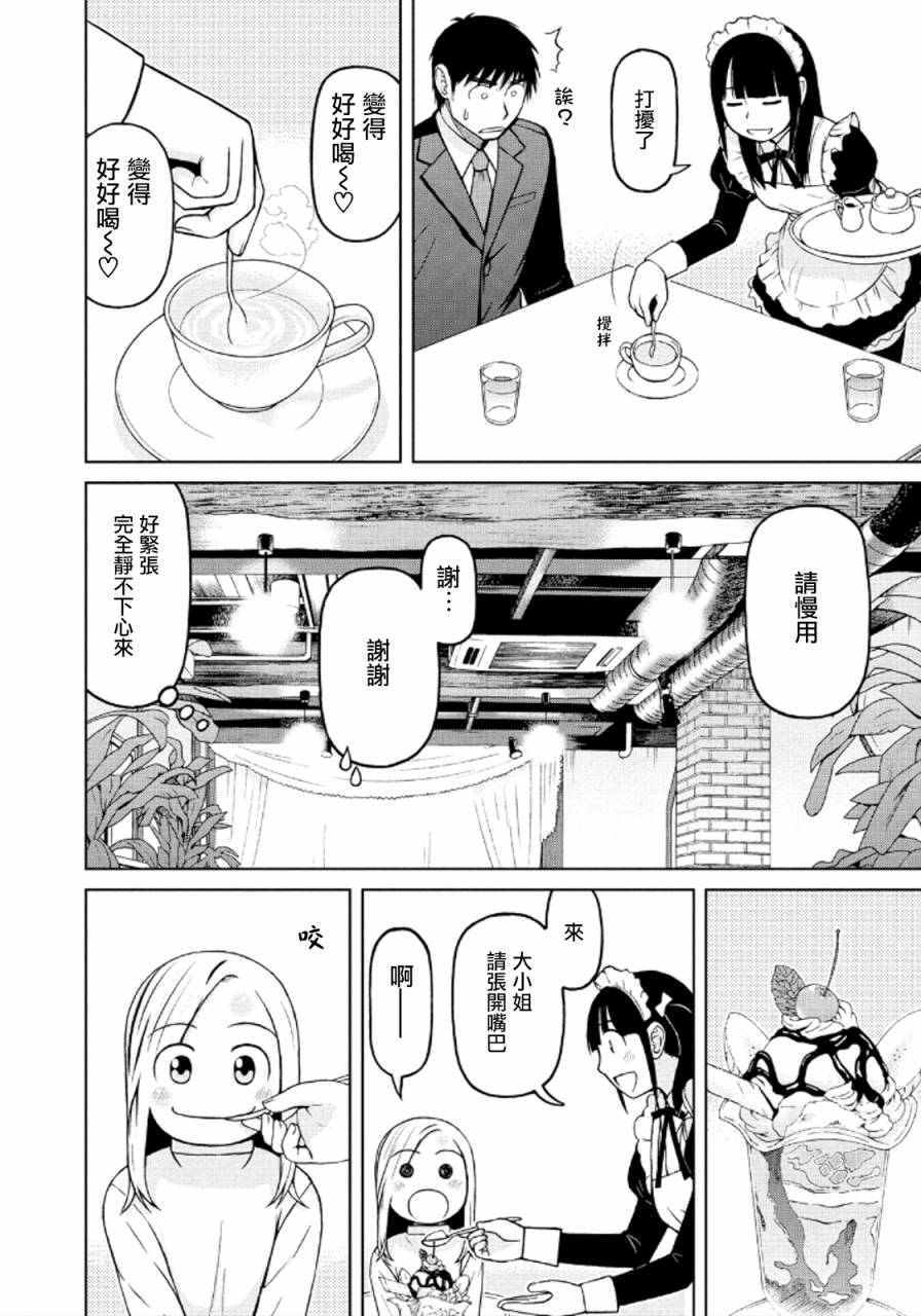 第39话7