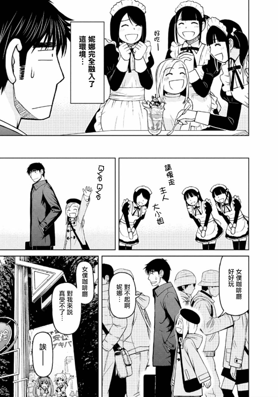 第39话8