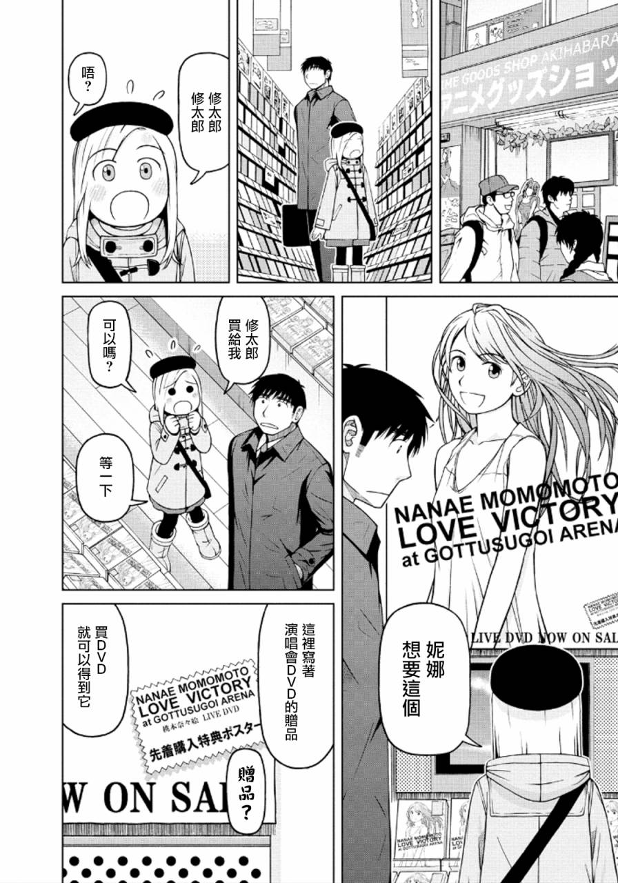 第39话9