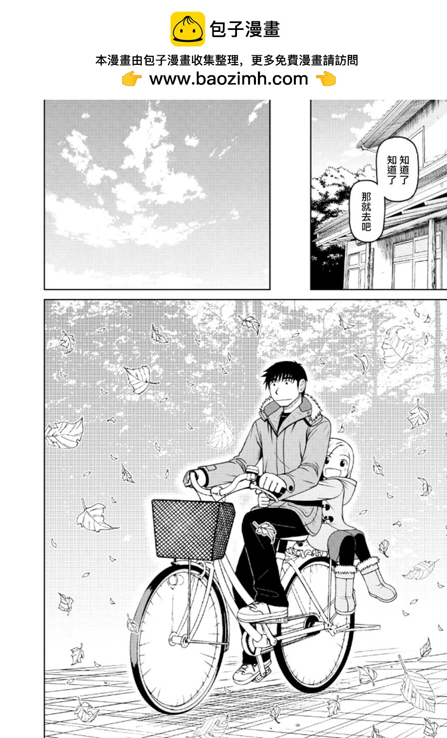 第42话3