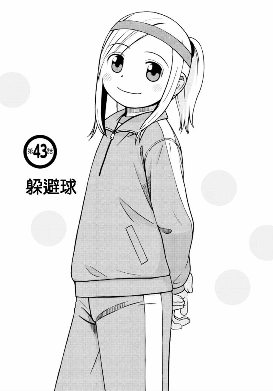 第43话0
