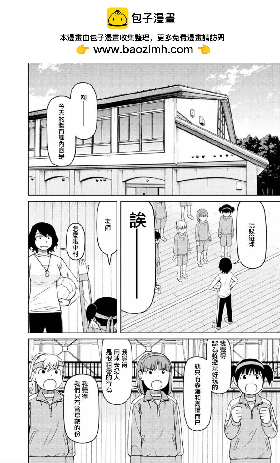 第43话1