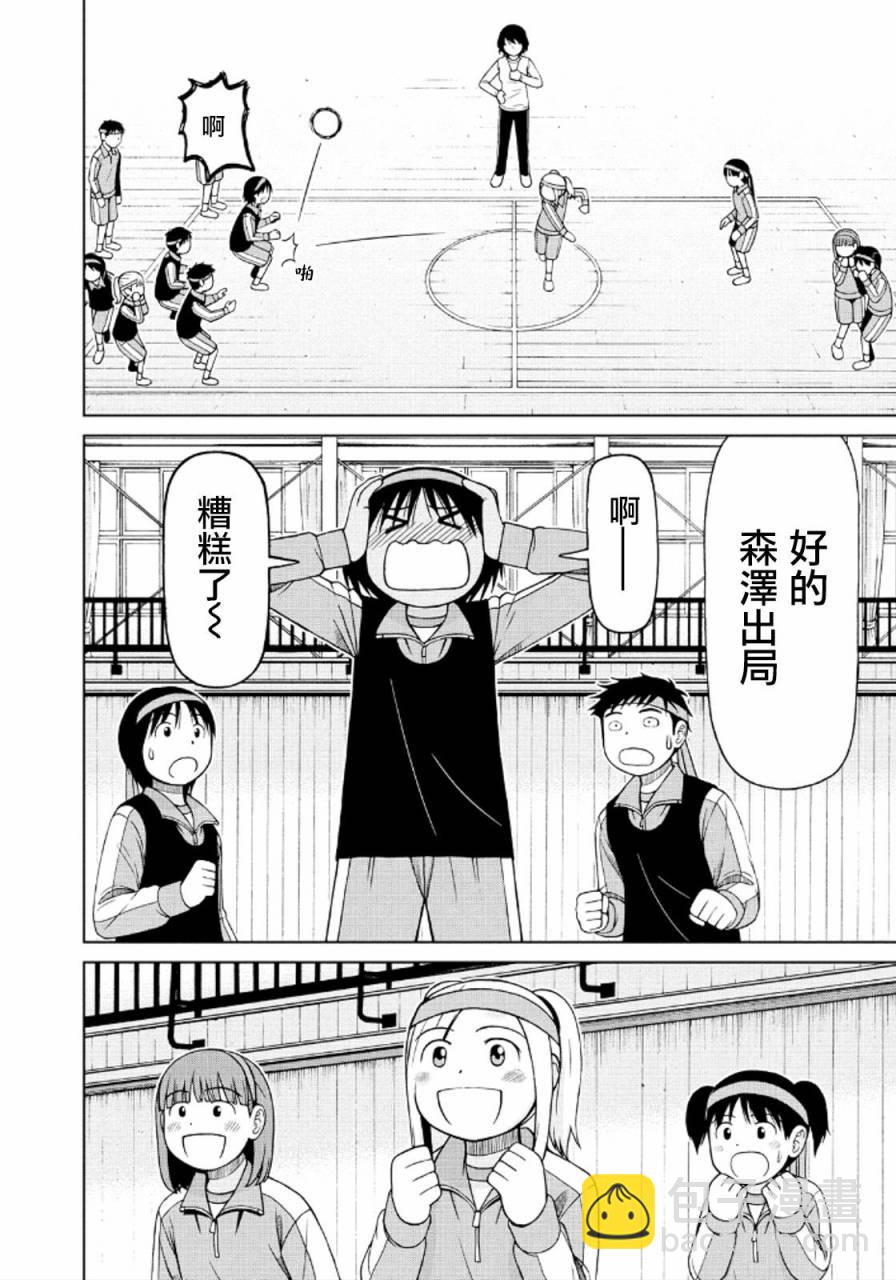 第43话13