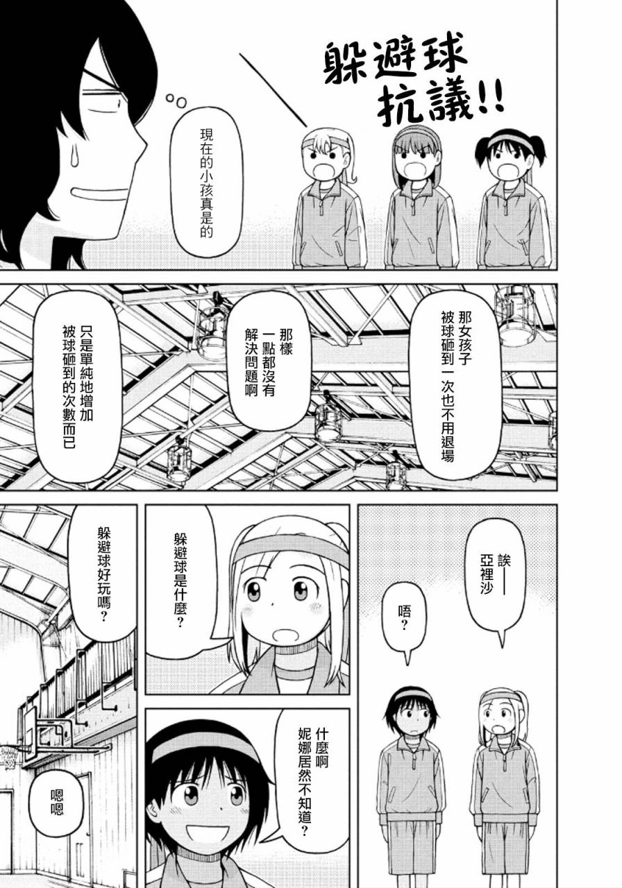 第43话2