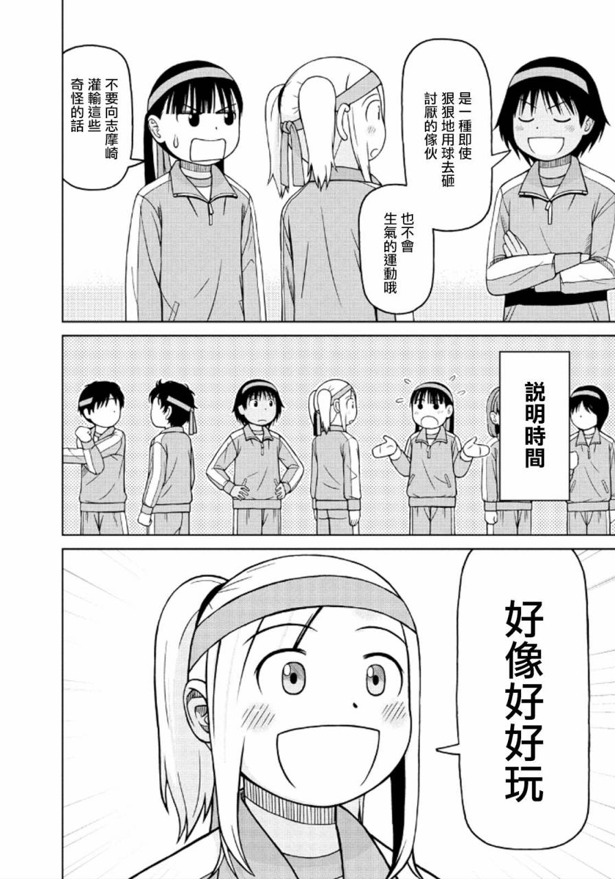 第43话3
