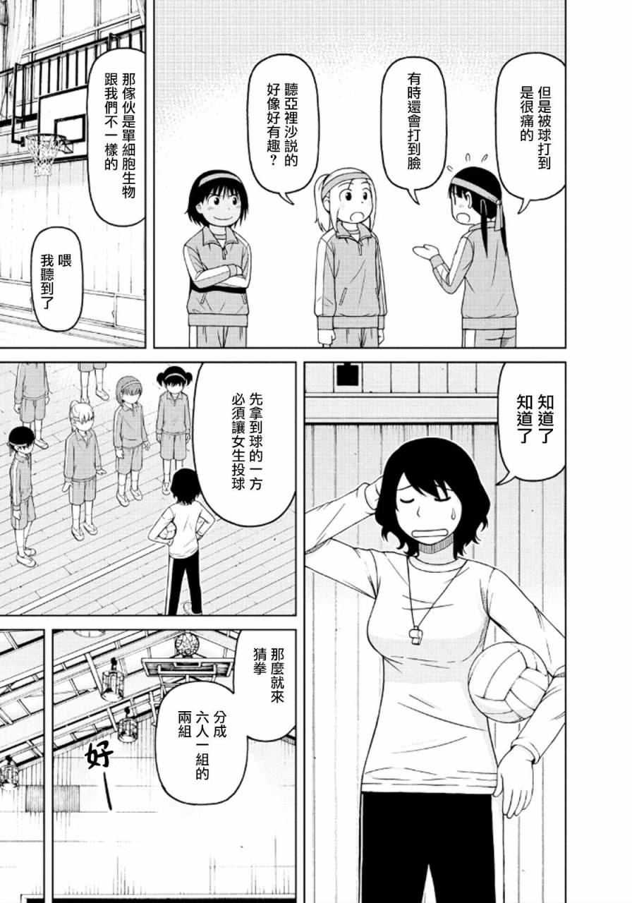 第43话4