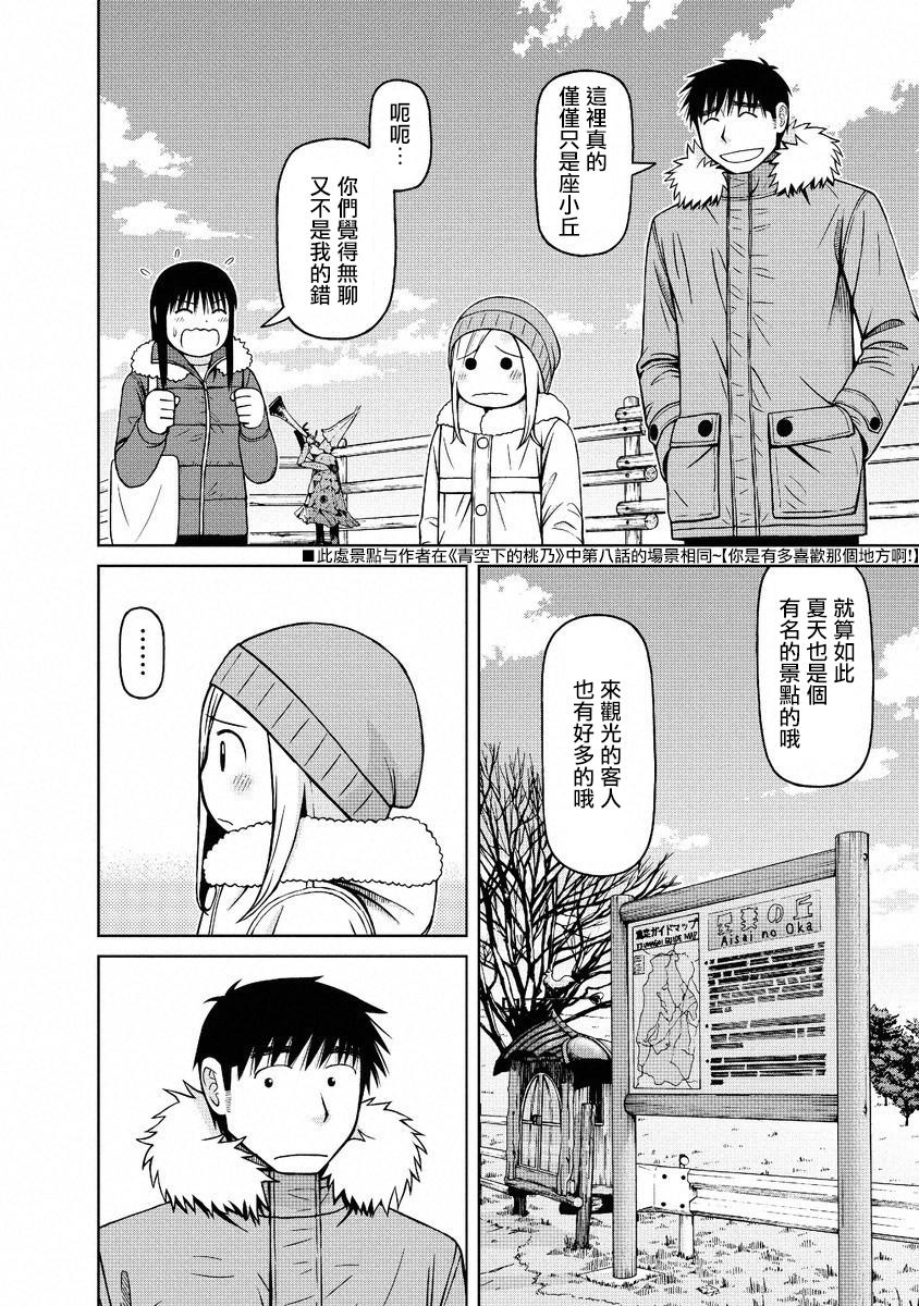 第47话6