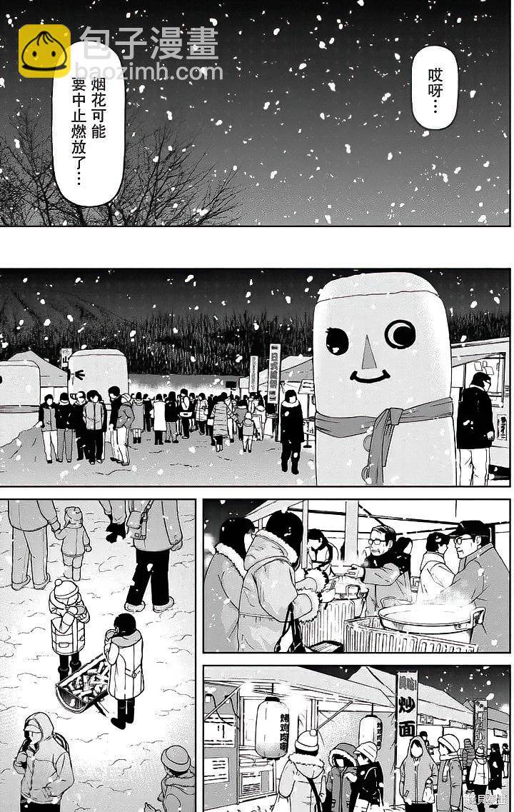 第62话2