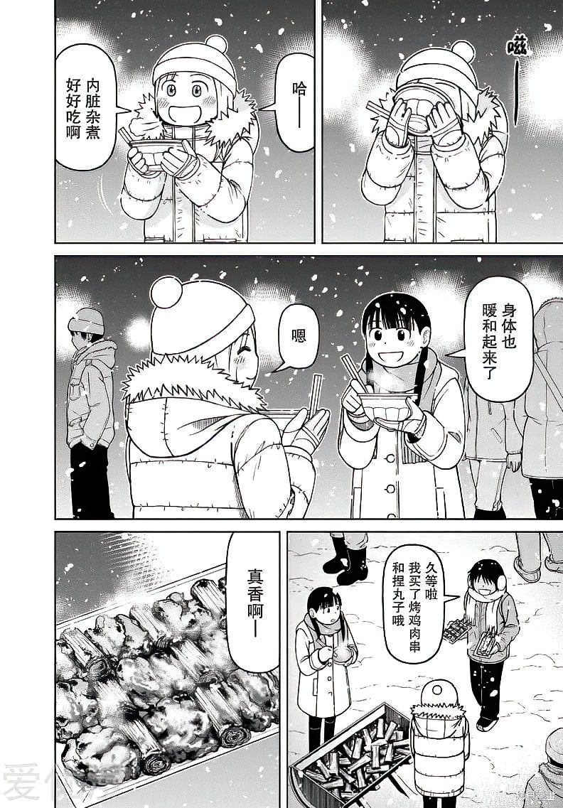 第62话3
