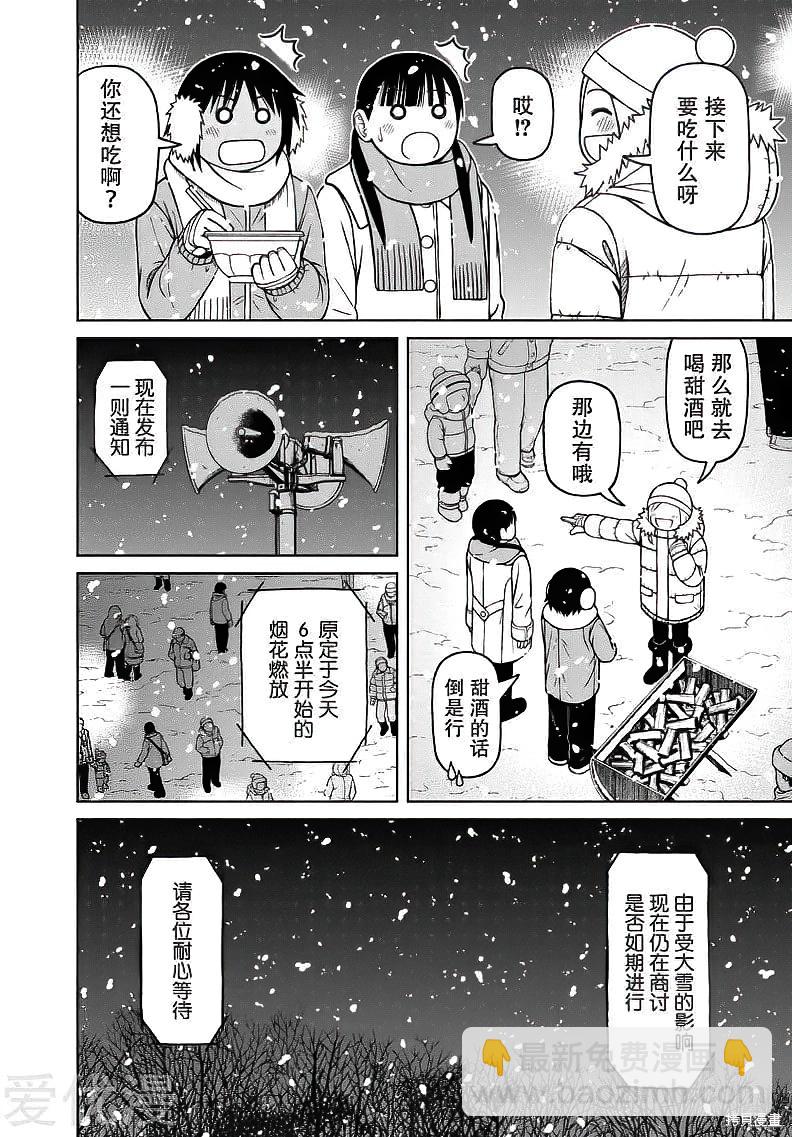 第62话5