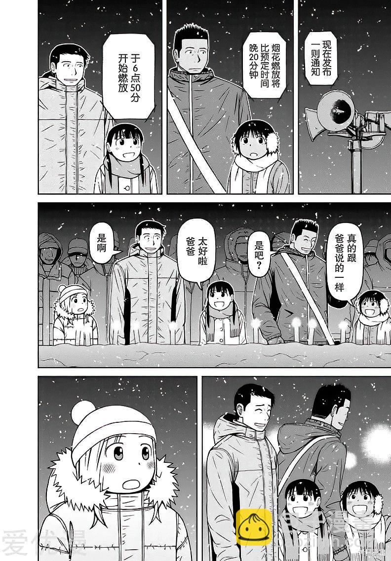 第62话9