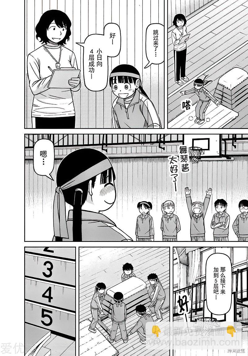 第73话11