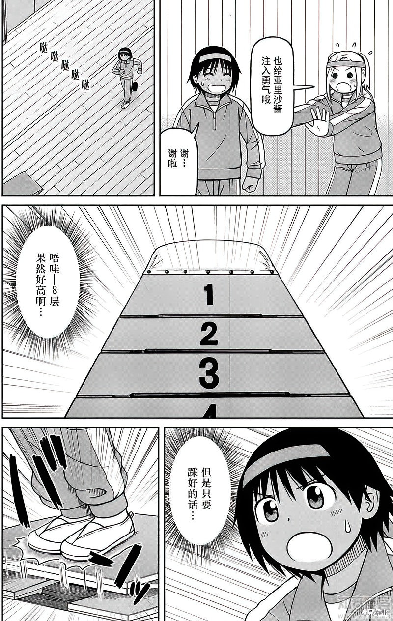 第73话15