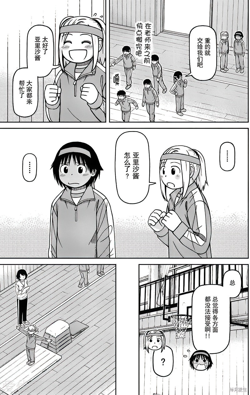 第73话6