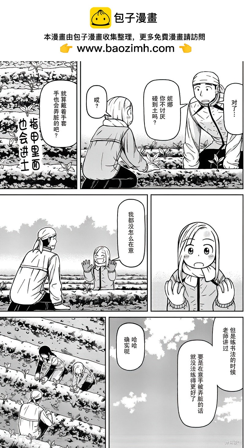 第74话10