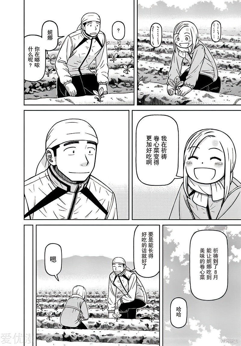 第74话13