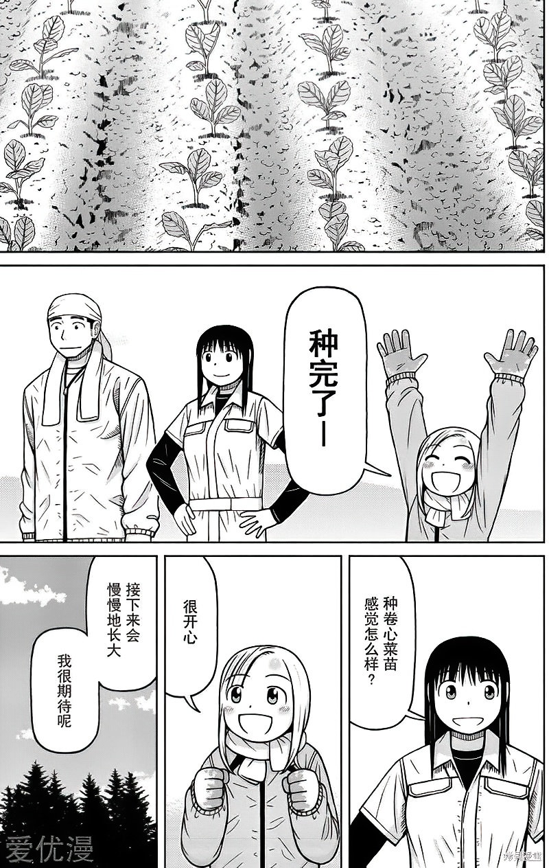 第74话14