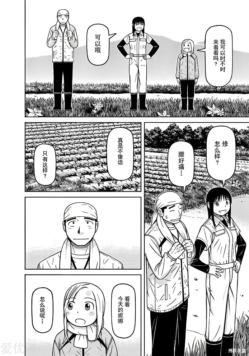 第74话15