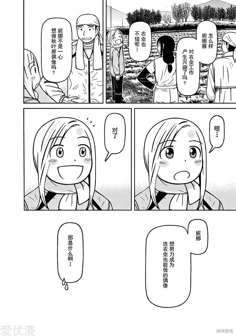 第74话17