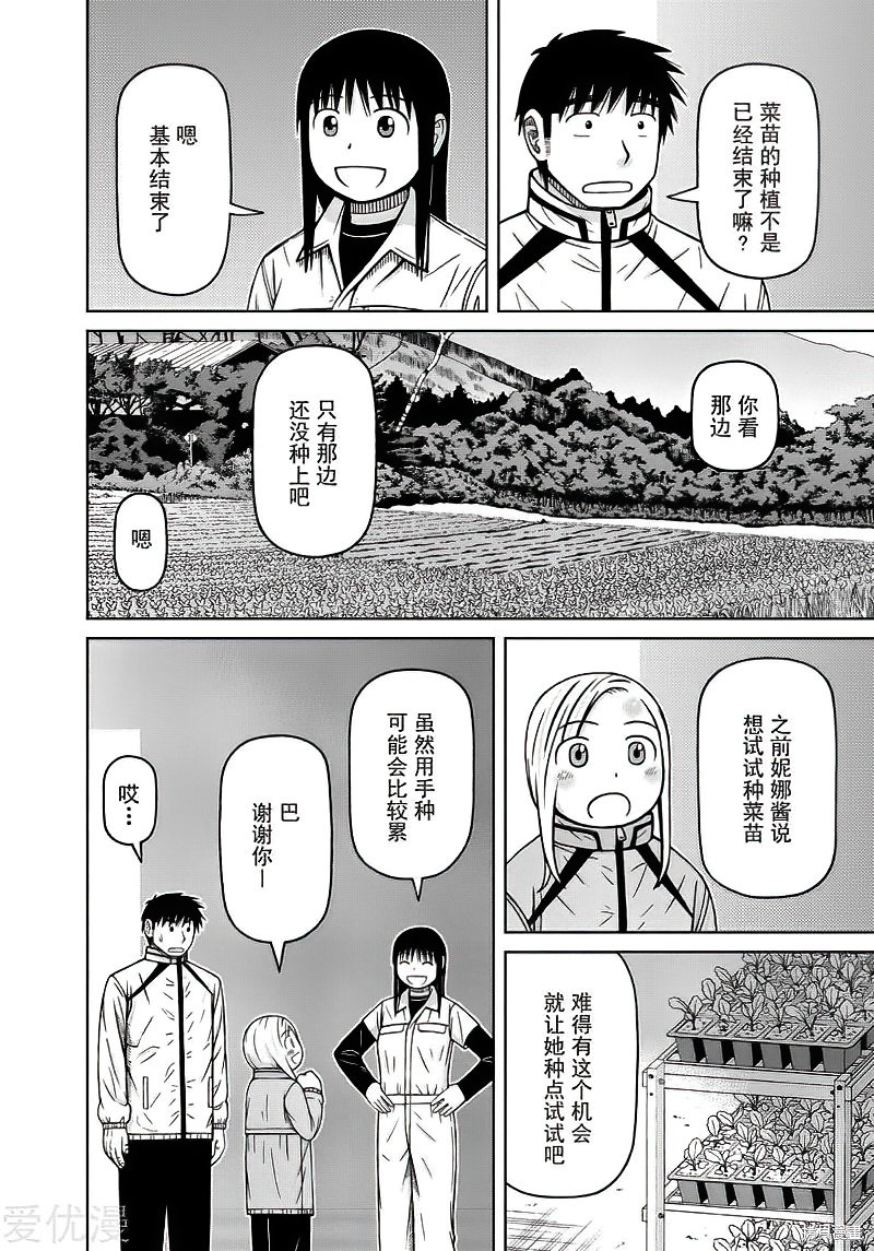 第74话7
