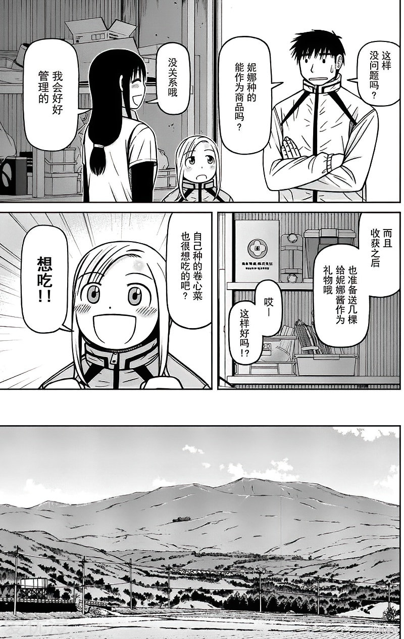 第74话8
