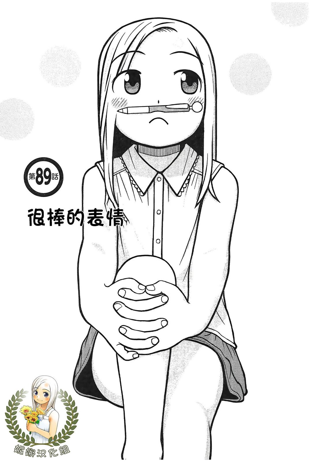 第89话0