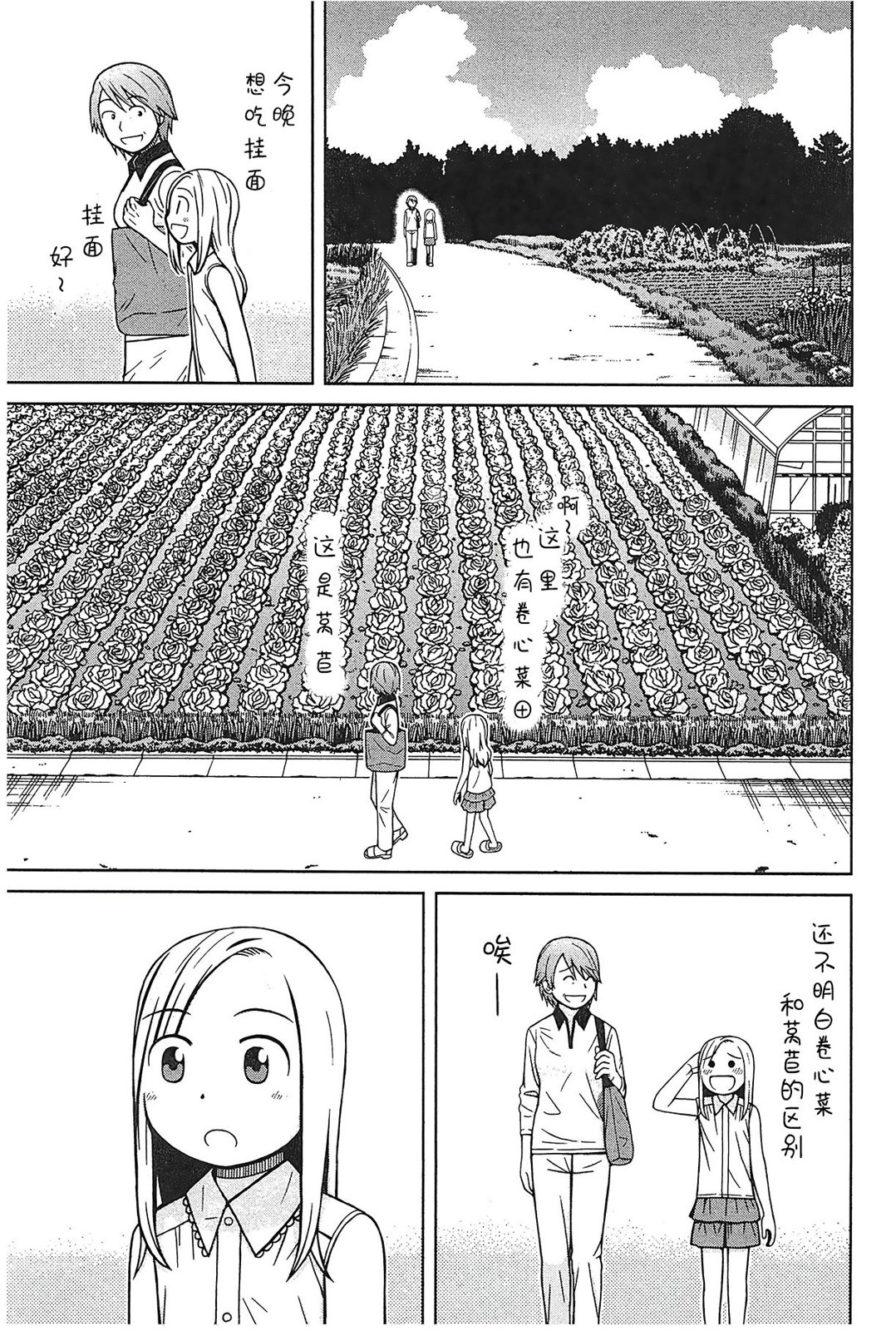 第89话10
