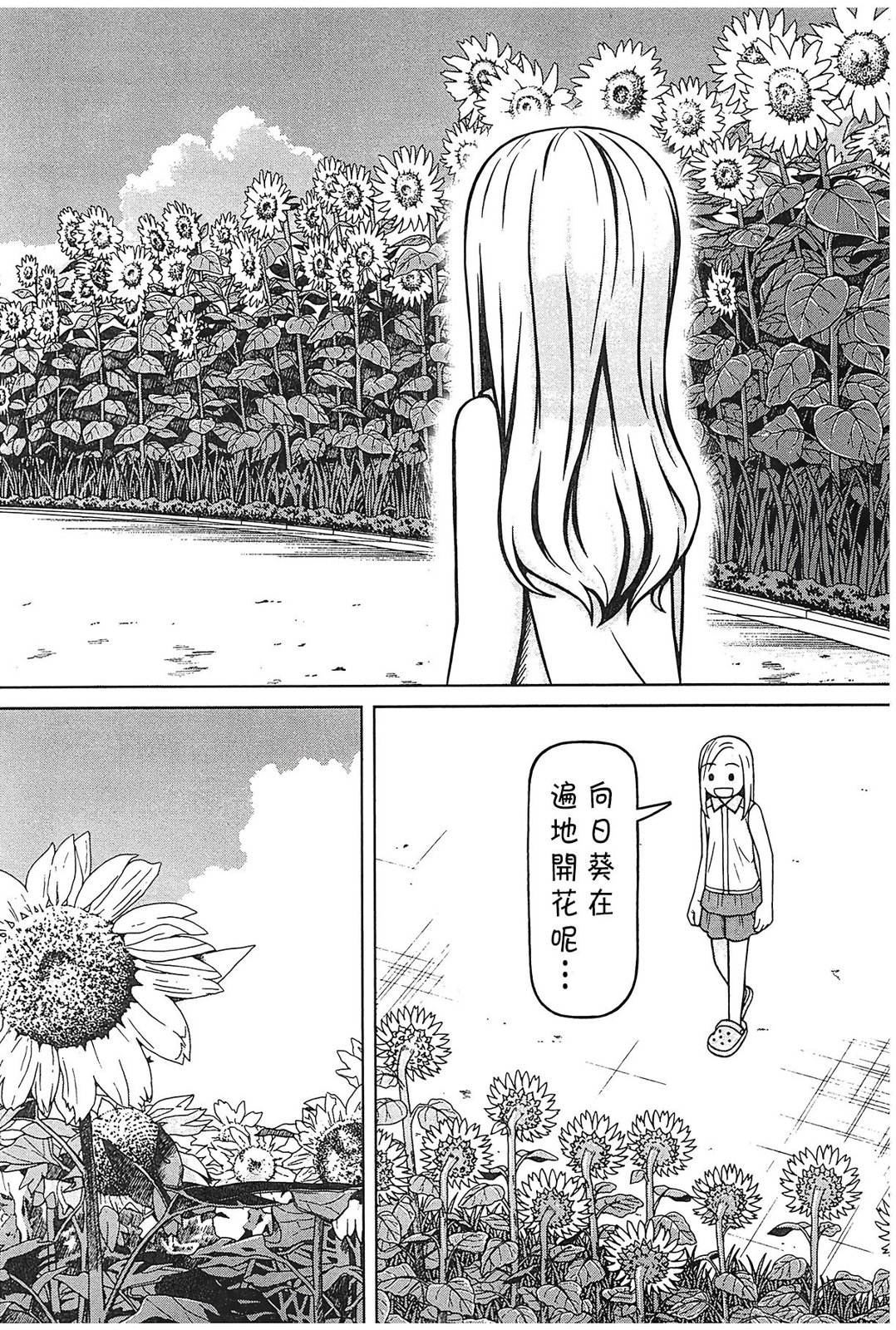 第89话11
