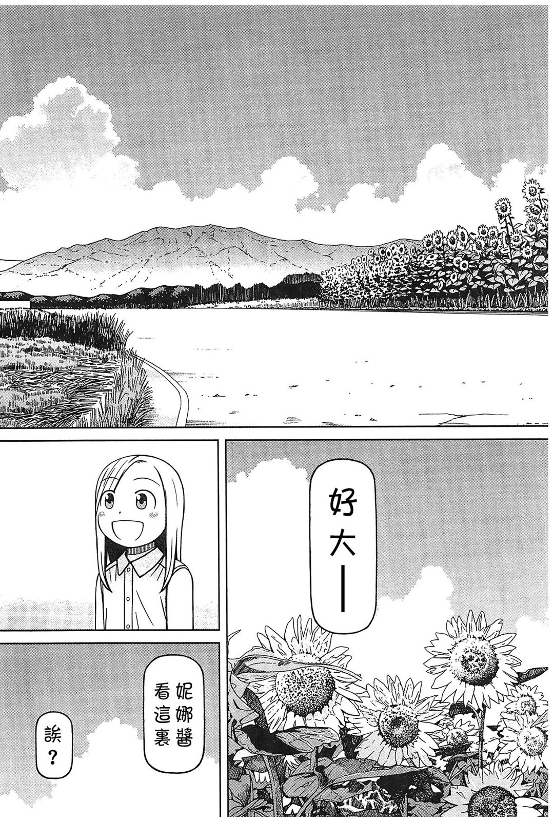 第89话12
