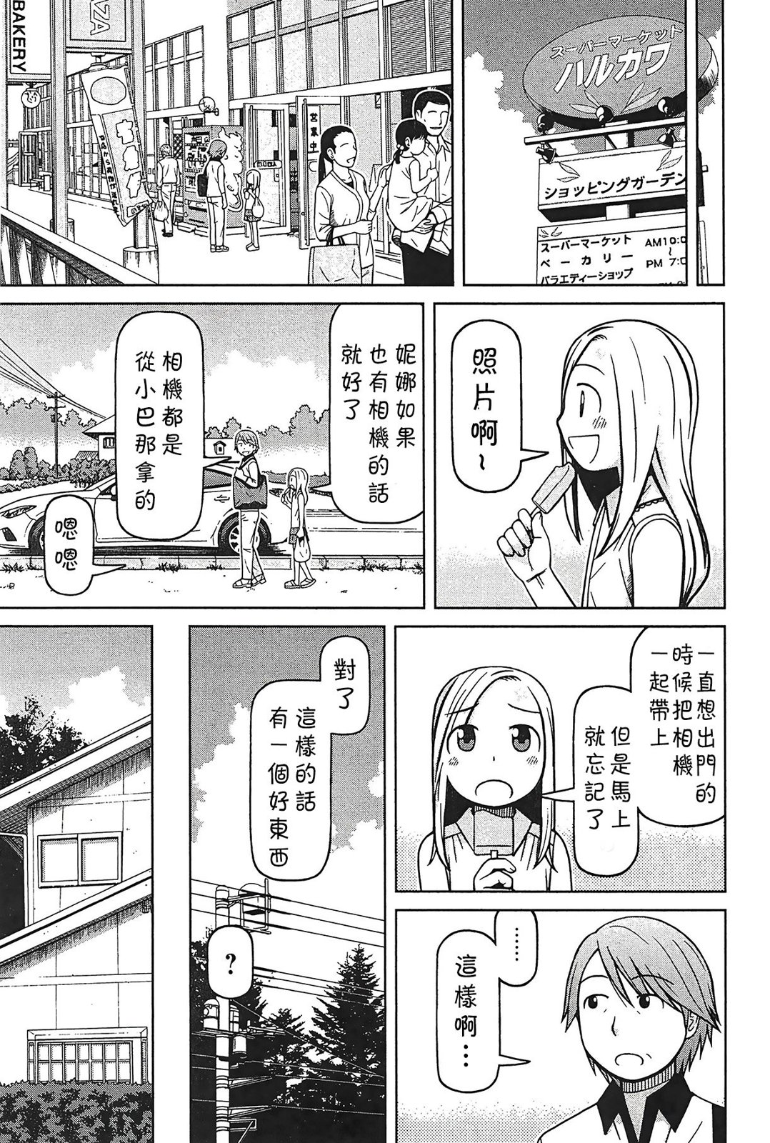 第89话14