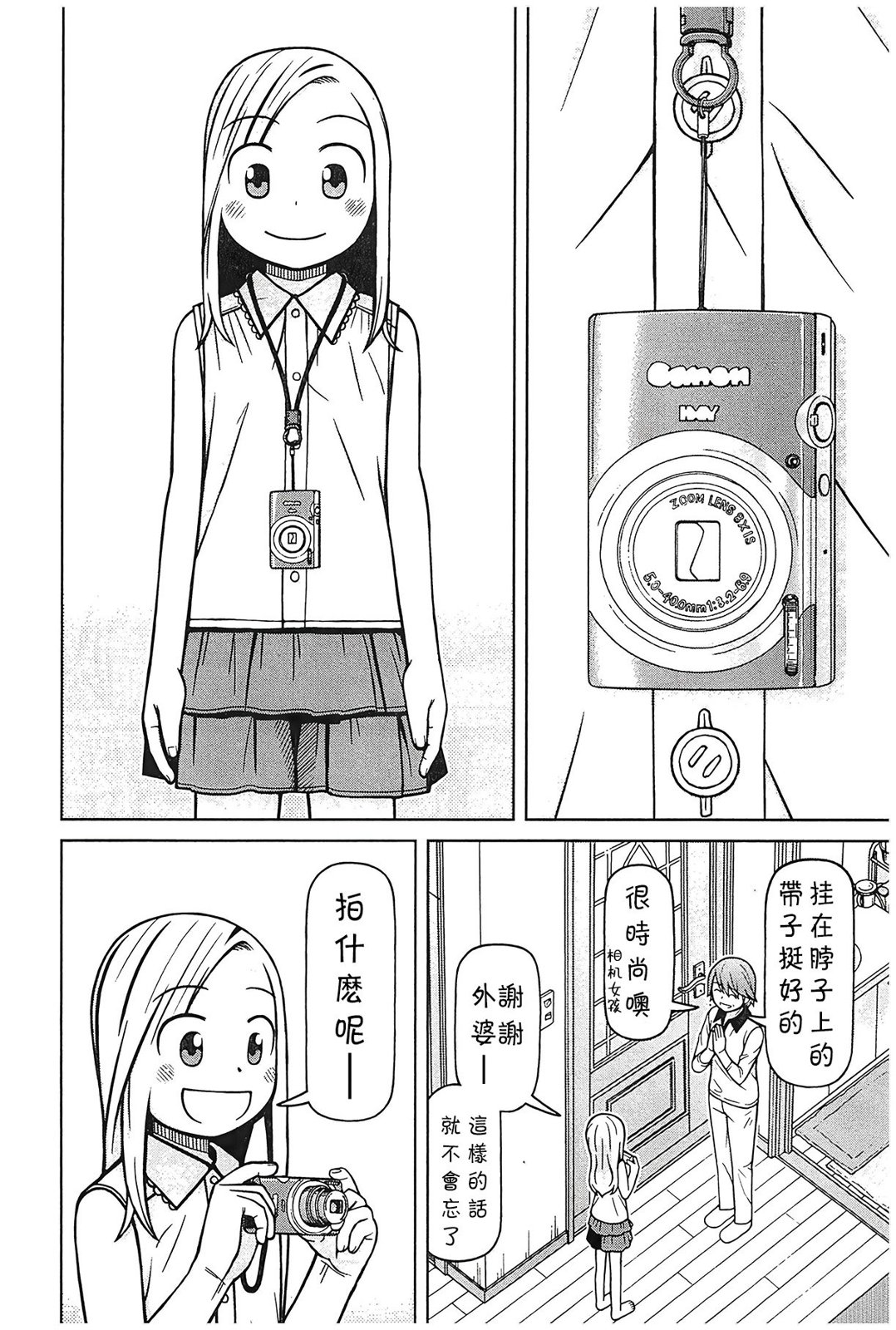 第89话15