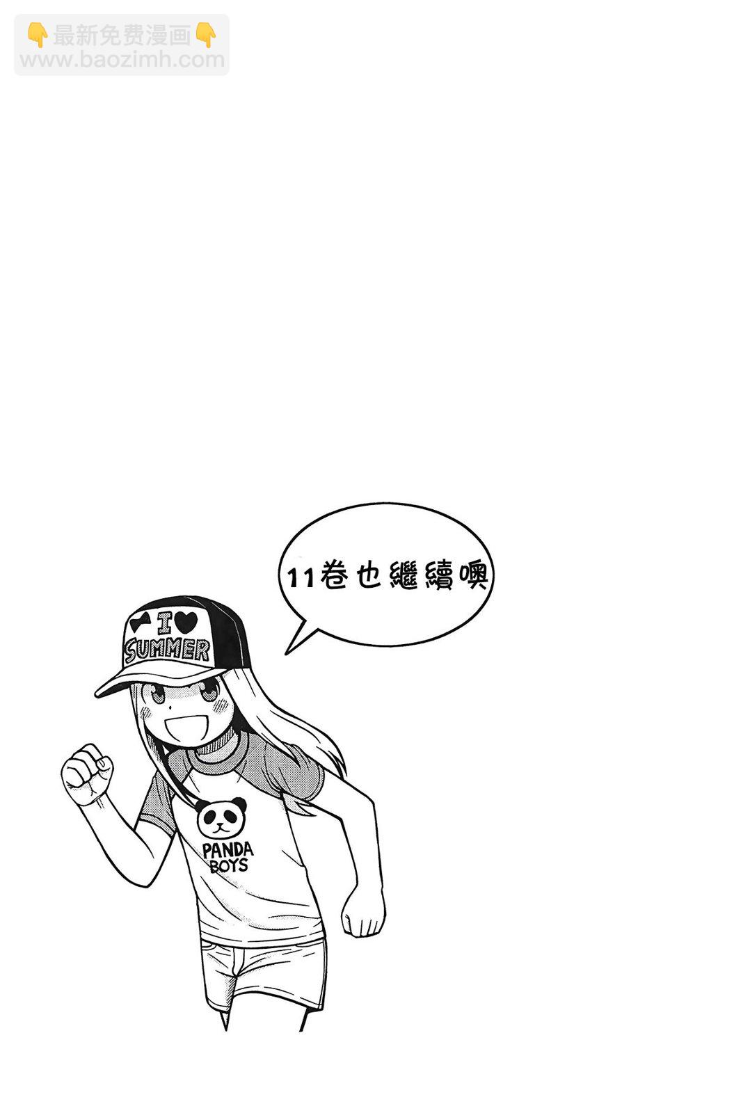 第89话18