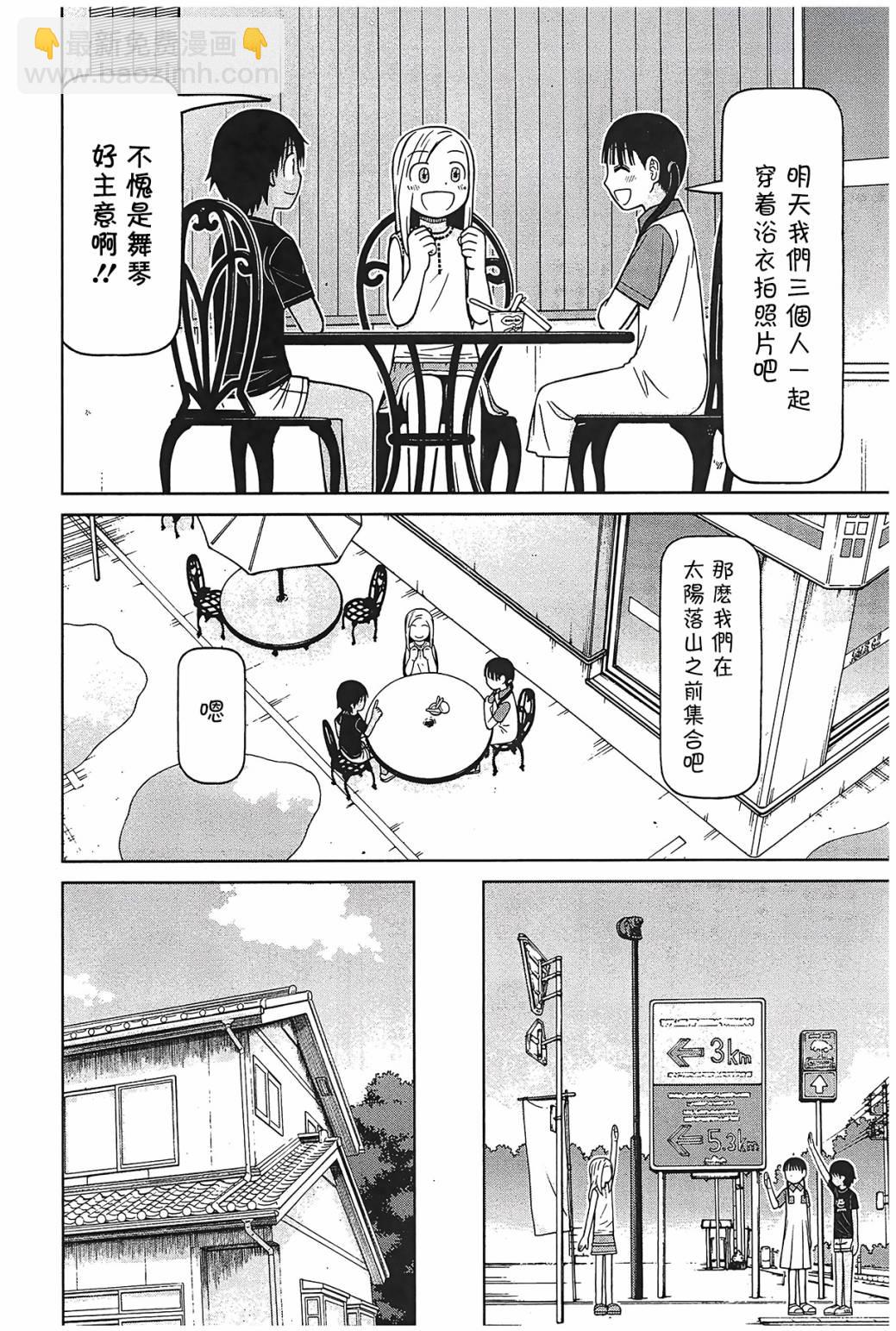 第105话3