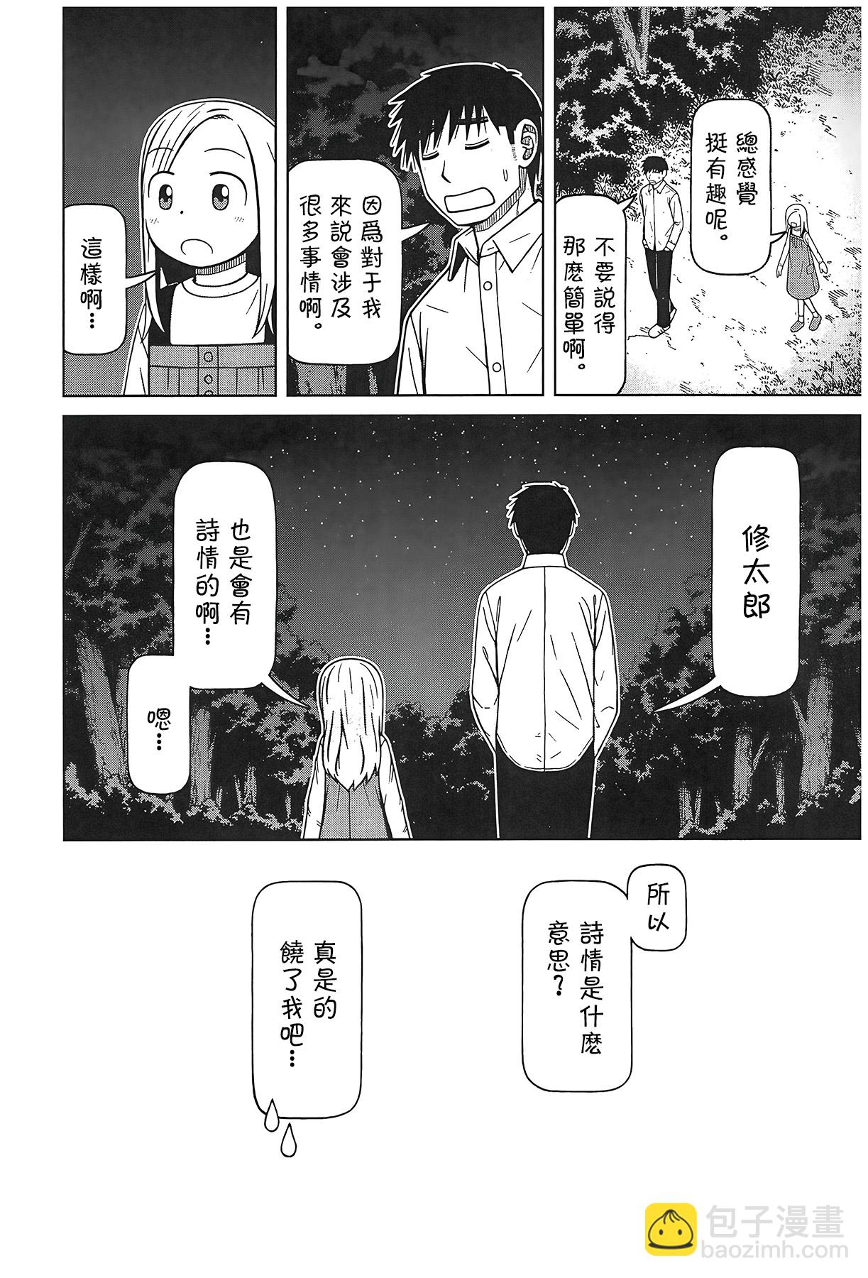 第109话17
